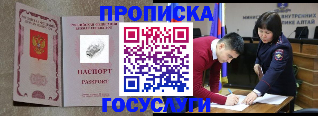 прописка гарантия в Жердевке