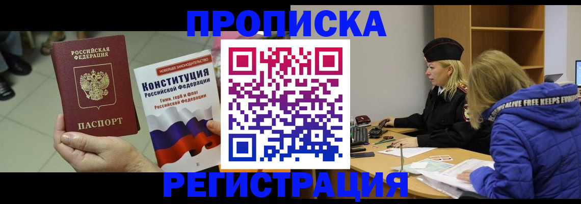 прописка поиск в Жердевке