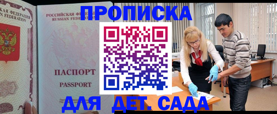 временная регистрация в Жердевке
